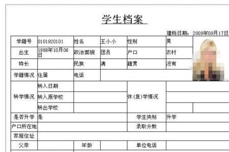 广西学籍号是什么开头