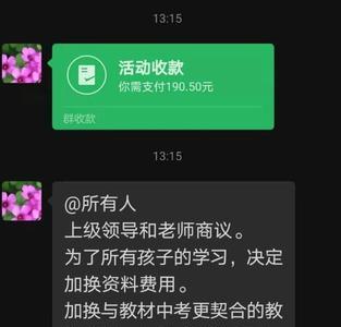 班级群收到的炫酷回复怎么弄