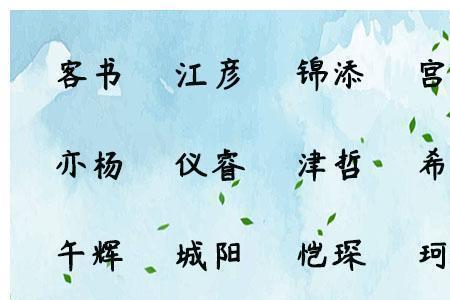 平安名字寓意什么