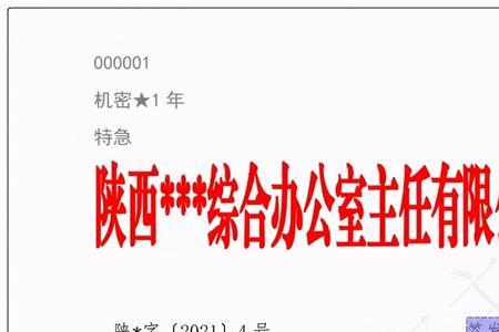 公文多个发文机关怎么排