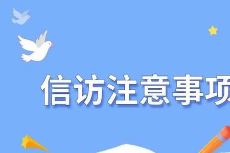 信访15天后可到上一级吗