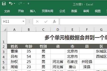 excel表格文字靠下怎么调中间