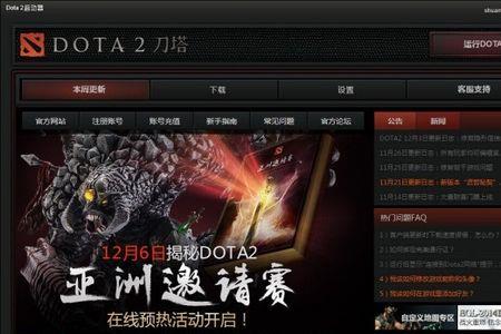 网吧有dota2但是启动不了