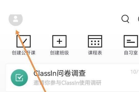 classin怎么查看测验成绩