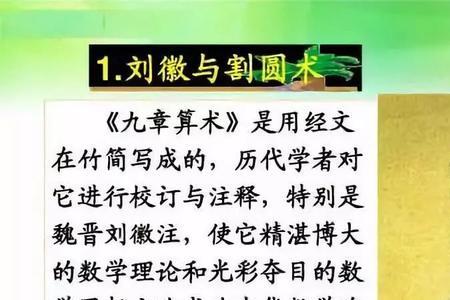 数学在古代被称为什么和什么