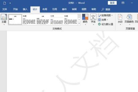 word水印怎么设置只有第一页