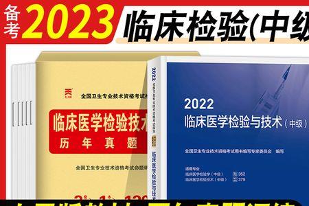 防疫站招专科医学检验技术专业