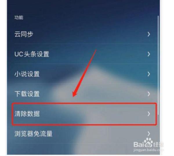 苹果手机怎么恢复uc浏览器网页