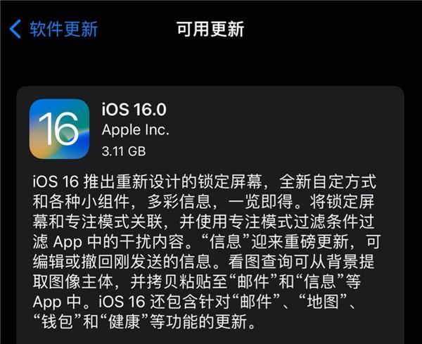 苹果更新ios16无服务怎么解决