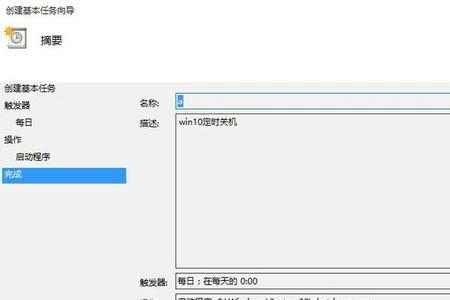 为什么win10电脑关机的时候没有转