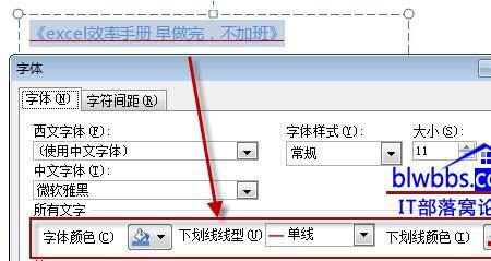 excel空白下划线怎么输入