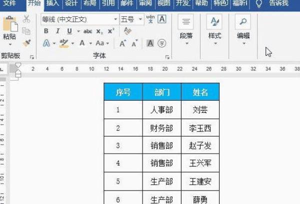 电子表格如何实现间隔12行填充