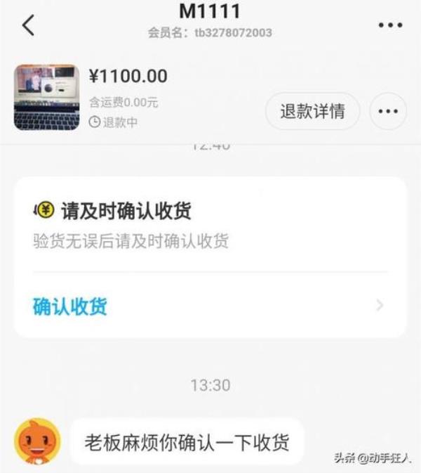 咸鱼交易1个月可以退款吗