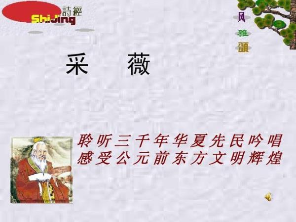 采薇为什么属于诗经中的雅篇