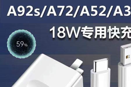 oppoa35的充电口为什么是安卓的