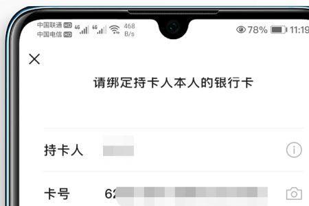 绑定了微信的银行卡怎么看卡号