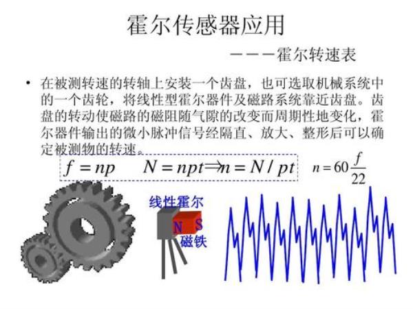 三个霍尔传感器坏一个会怎样