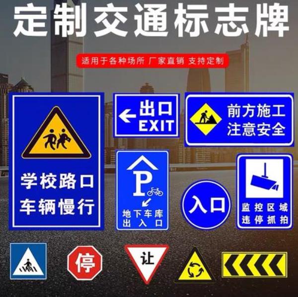 道路交通标志如何分类