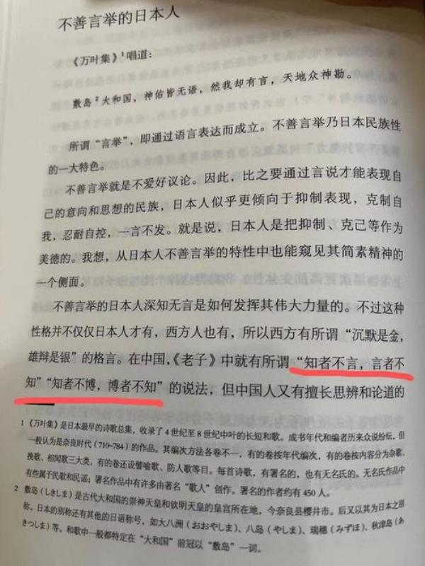 知者不博博者不知啥意思