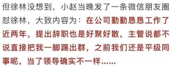 主管欢迎同事进群怎么回复