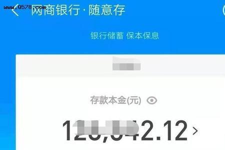 网商银行利息计算方法