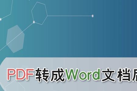 pdf横向变竖向无法保存