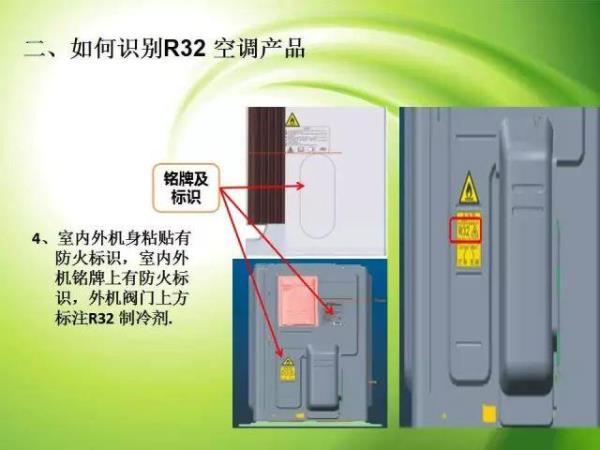 r32空调漏氟会起火吗