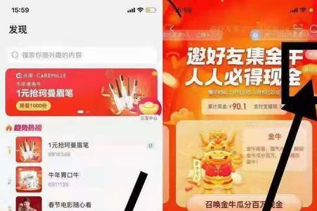 点淘不是新用户可以砍价吗