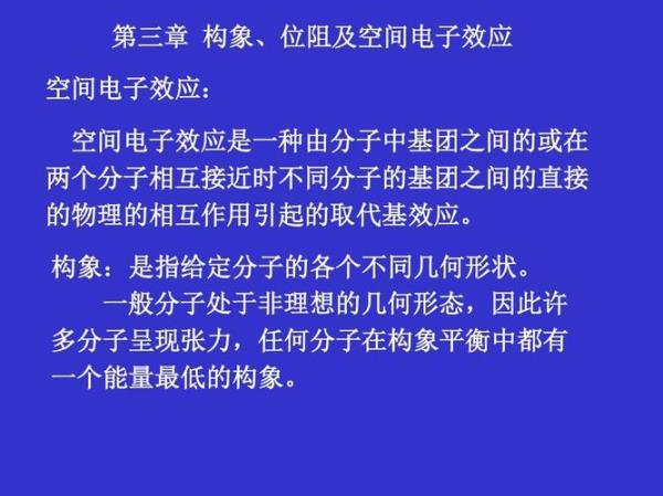 推电子效应什么意思