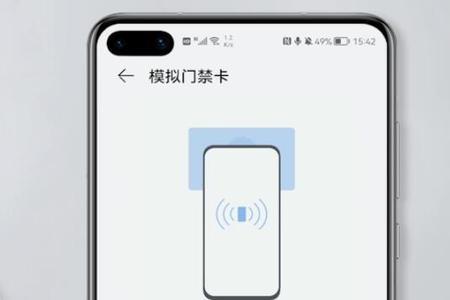 华为nfc门禁卡读取成功但是用不了