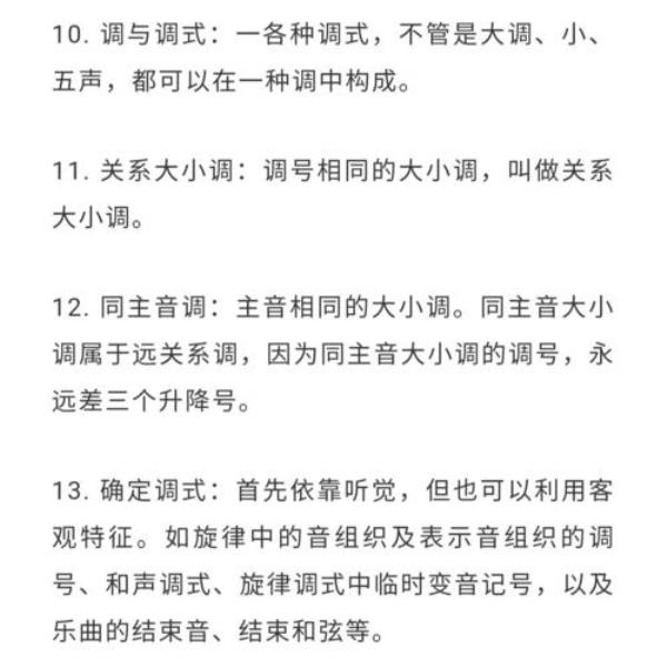 判断三和弦所属调性的方法