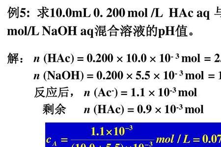 磷酸ph值计算公式