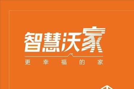 智慧沃家只有电源和注册灯亮