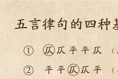 担字的平仄