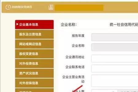 经营所得忘记申报补报流程