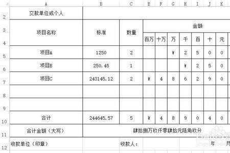 收据整数大写金额3200怎样填写