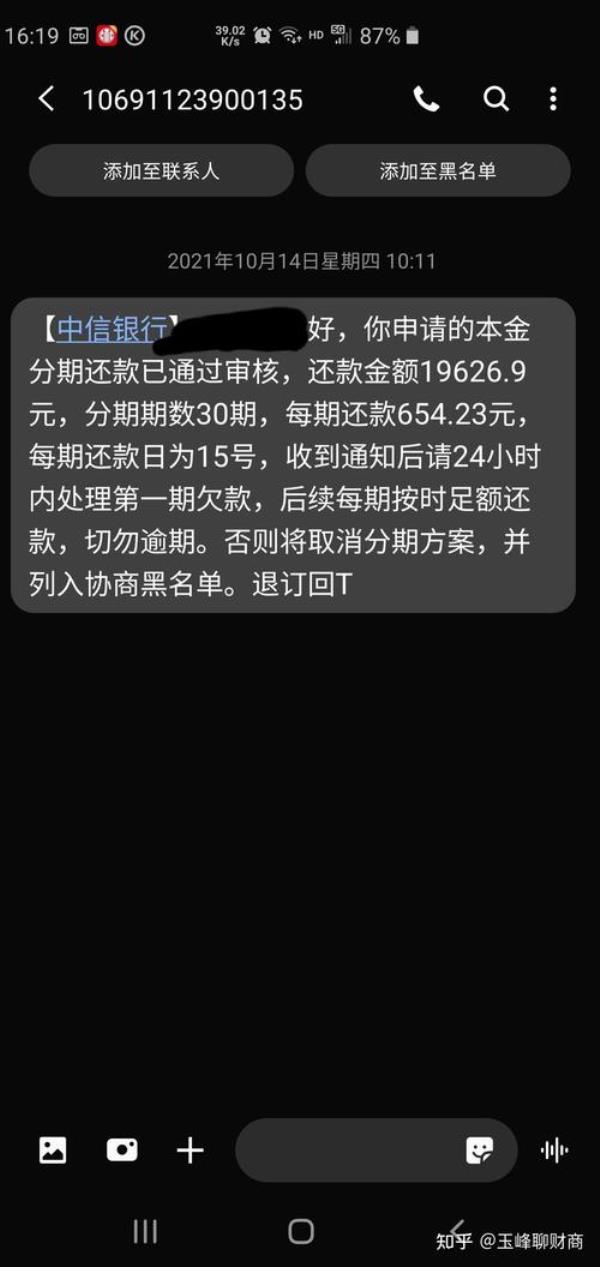 广发银行协商还款成功案例