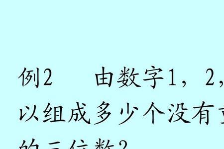 10位数组成的4位数密码有多少重复