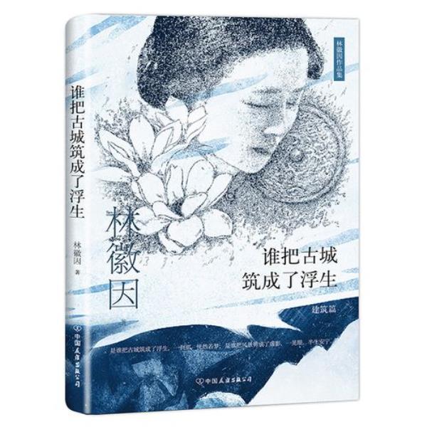 历史散文发展到最高峰的作品