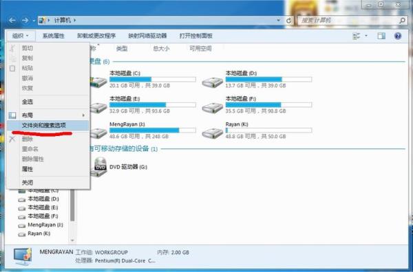 win7怎么删除c盘除系统以外的文件