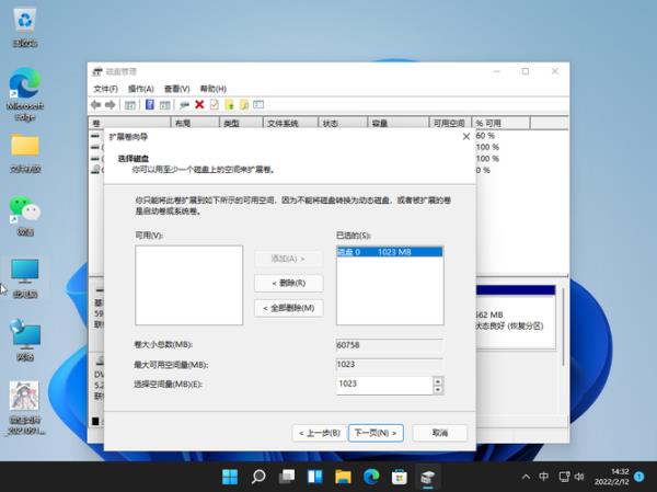 win11新电脑c盘占了50g