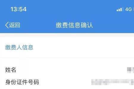 医保网上缴费怎么查询不到余额