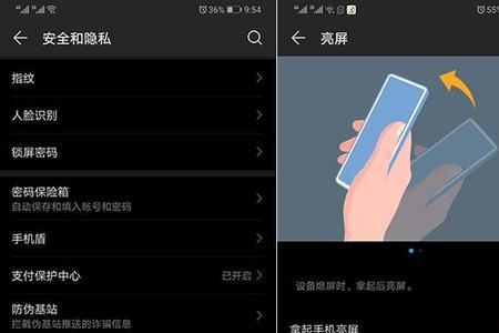 2022人脸识别最新解除方法华为p30手机
