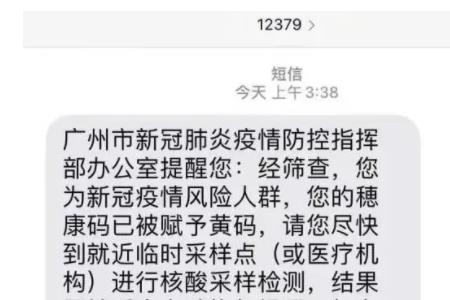 黄码能在社会面点做核酸吗