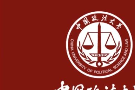 中国政法大学是985吗