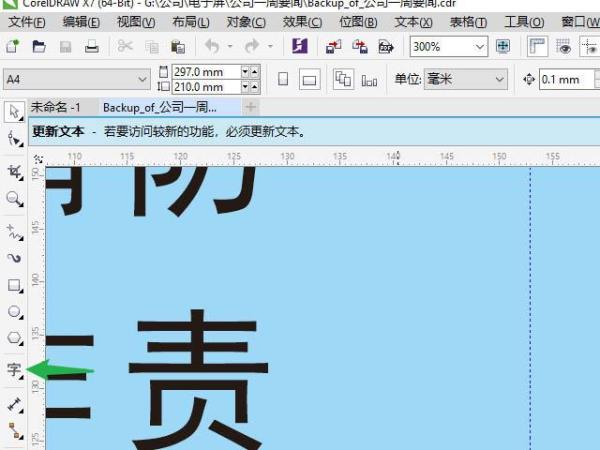 cdr制表位文字排版技巧