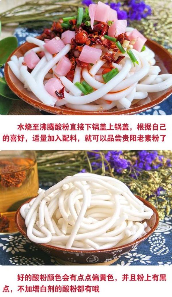 贵州米粉怎样泡发