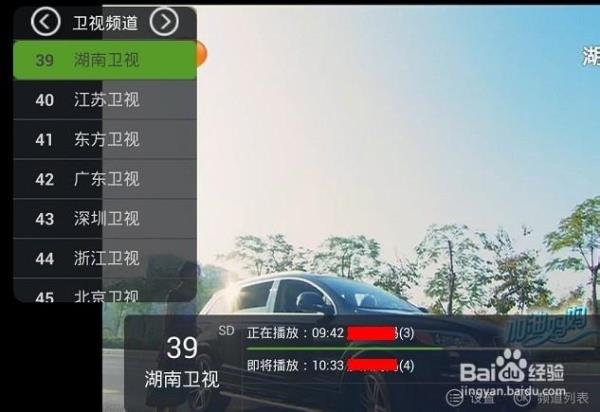 电视盒子怎么看cctv5