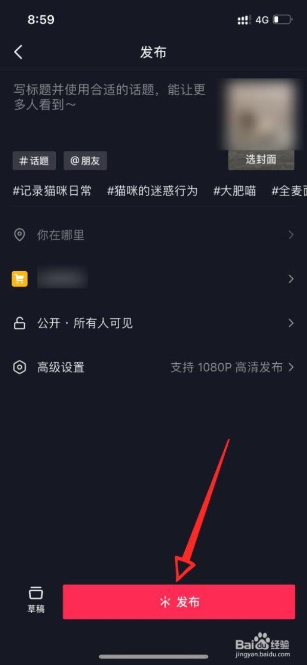 为什么别人的抖音可以添加商品