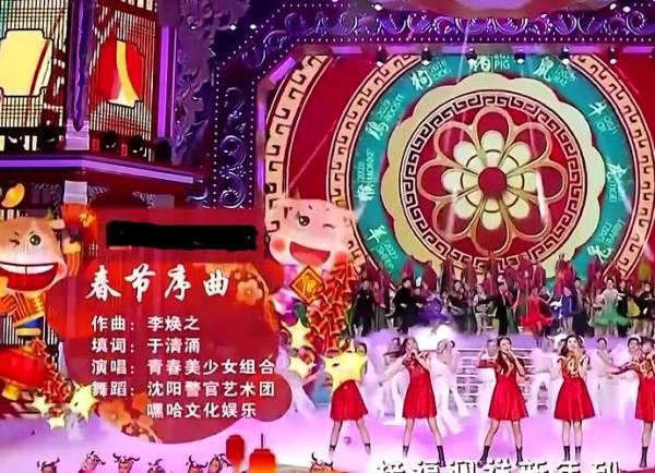 蔡国庆新春序曲原唱完整版